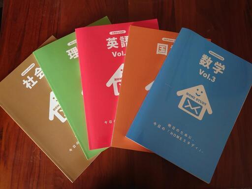 格安　高校受験合格ゼミ　教材セット 読者プレゼント】「高校入試対策問題集合格への最短完成」英数国