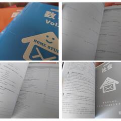 教材★高校受験にむけて