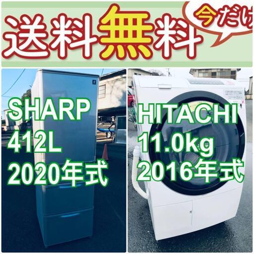 送料設置無料❗️ 国産メーカーでこの価格❗️⭐️冷蔵庫/洗濯機の大特価2点セット♪