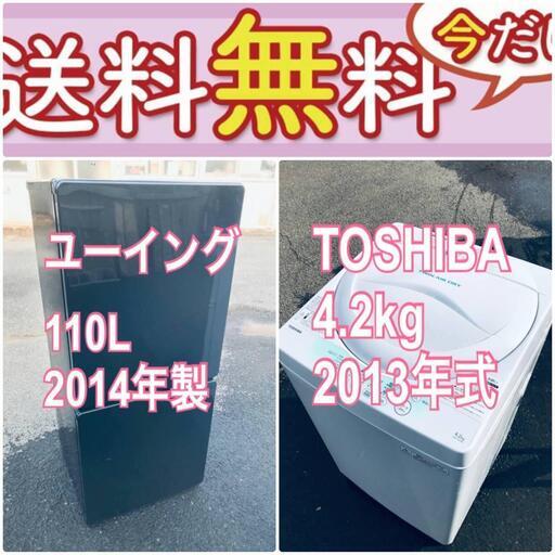 売り切れゴメン❗️送料設置無料❗️早い者勝ち冷蔵庫/洗濯機の大特価2点セット♪