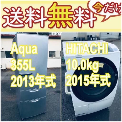 送料設置無料❗️人気No.1入荷次第すぐ売り切れ❗️冷蔵庫/洗濯機の爆安2点セット♪