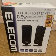 【ネット決済】USB電源ステレオスピーカー