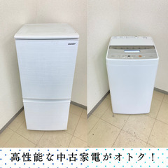 地域限定送料無料】中古家電2点セット SHARP冷蔵庫137L+AQUA洗濯機4.5kg