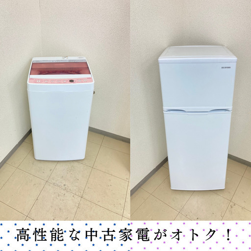 【地域限定送料無料】中古家電2点セット IRISOHYAMA冷蔵庫118L+Haier洗濯機5.5kg