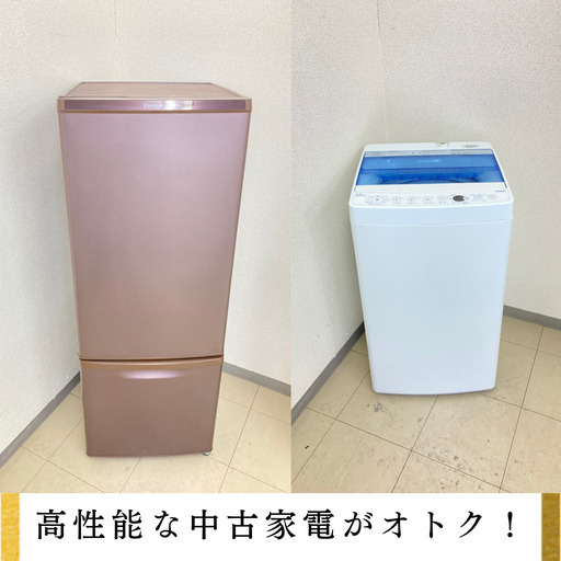地域限定販売 神奈川県内 東京都の方に配送無料 Haier 冷蔵庫 洗濯機 