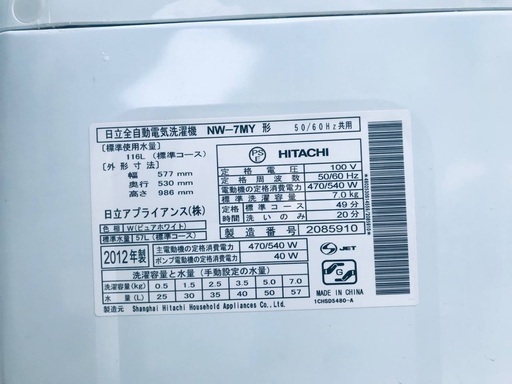 ★送料・設置無料★✨  7.0kg大型家電セット☆冷蔵庫・洗濯機 2点セット✨ - 家電
