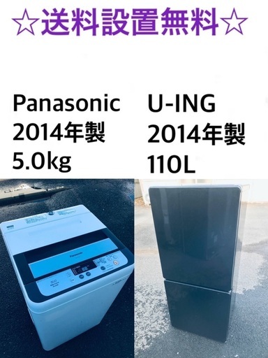 ★送料・設置無料★✨出血大サービス◼️家電2点セット✨冷蔵庫・洗濯機☆