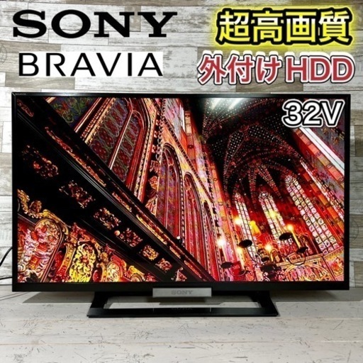 【すぐ見れる‼️】SONY BRAVIA 薄型テレビ 32型✨ 2015年製⭕️ Wi-Fi対応‼️ 配送無料