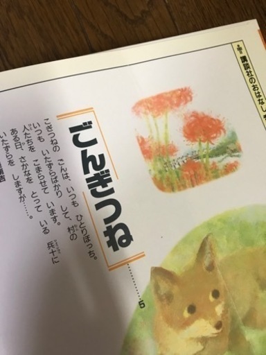 美品　講談社　おはなし童話館　全20巻