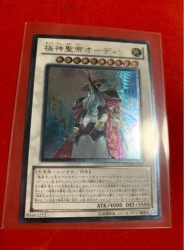 遊戯王 極神聖帝オーディン Hana Hana 浦添のおもちゃの中古あげます 譲ります ジモティーで不用品の処分