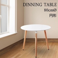 【ネット決済】ダイニングテーブル おしゃれ カフェテーブル 北欧...