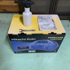 【ネット決済】日立　HITACHI  高圧洗浄機　大掃除や洗車に...