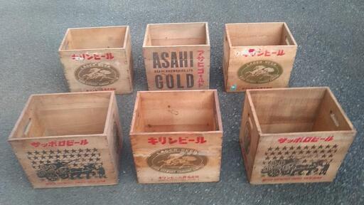 レトロビール瓶木箱買ってください！