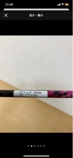 レーブ REVE シャフト