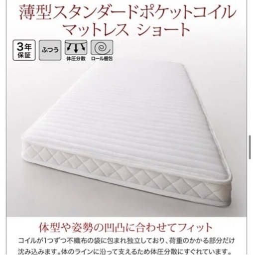 お取引完了 現地決済です シングルコイルスプリングマットレスショート 使用1年未満 ヨネ 国立の寝具 マットレス の中古あげます 譲ります ジモティーで不用品の処分