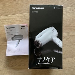 【購入者決定しました】Panasonic ナノケア