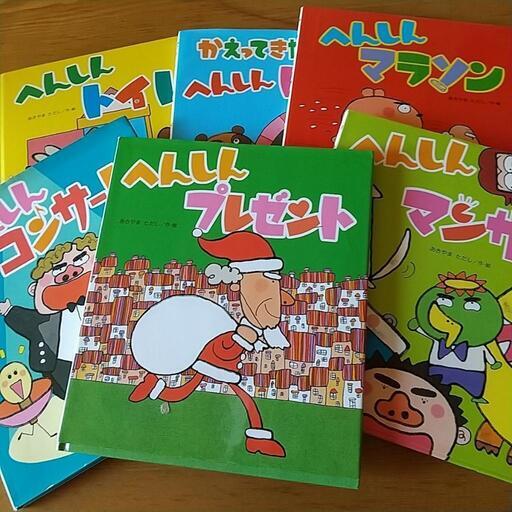 絵本へんしんシリーズ4冊 がんさん 中山のおもちゃの中古あげます 譲ります ジモティーで不用品の処分