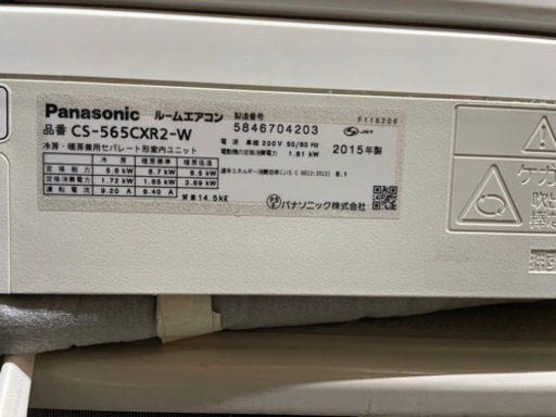 CS-565CXR2（W）極上冷暖房モデル【Xシリーズ】 クリスタルホワイト 【200V】