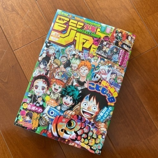 週間少年ジャンプ年23号 きょん 竹ノ塚の雑誌の中古あげます 譲ります ジモティーで不用品の処分