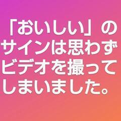 赤ちゃんとサインでお話し６回