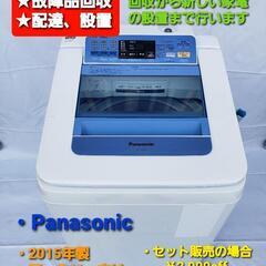 【ネット決済・配送可】洗濯機 Panasonic 2015年式 ...