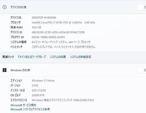 自作タワデスクトップPC 最新Windows11+office 高性能i7-6700 GTX1060