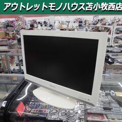 液晶テレビ 22型 2009年 東芝 22A8000 ホワイト ...