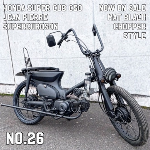 ホンダ スーパーカブ 50 AA50型 No.26-B 福岡市