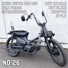 【ネット決済】ホンダ スーパーカブ 50 AA50型 No.26...