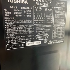 東芝 スチームオーブンレンジ TOSHIBA ER-M6E 