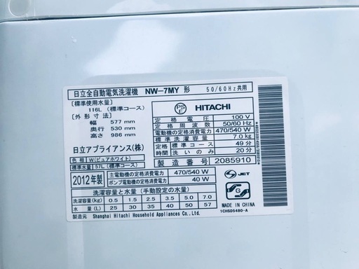 ⭐️7.0kg⭐️ 限界価格挑戦！！新生活家電♬♬洗濯機/冷蔵庫♬