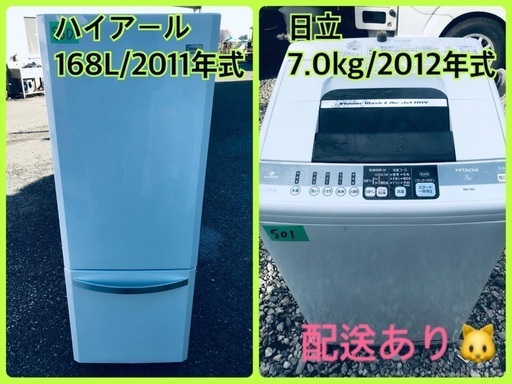 ⭐️7.0kg⭐️ 限界価格挑戦！！新生活家電♬♬洗濯機/冷蔵庫♬