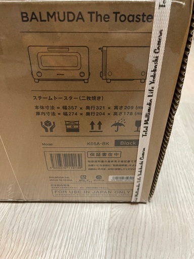 【新品】バルミューダ　トースター　最新モデル