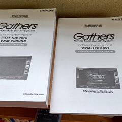 ホンダ純正ナビ Gathers VXM-128VSXi