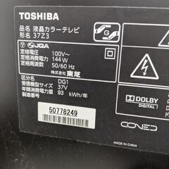 37型液晶テレビ 東芝 37Z3 2012年製【安心の3ヶ月保証】💳自社配送時🌟代引き可💳※現金、クレジット、スマホ決済対応※