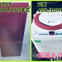 ⭐️455L⭐️ 送料設置無料！最強割引★洗濯機/冷蔵庫！！在庫処分 ！！