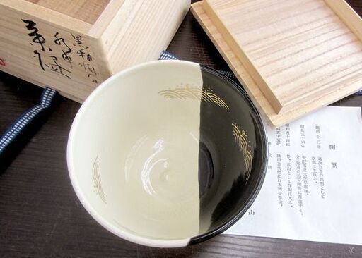 茶道具 茶碗 黒釉掛分 水車 通次嵩山 仁清写 共箱 札幌市北区屯田 茶道具 茶碗 黒釉掛分 水車 通次嵩山 仁清写 共箱 札幌市北