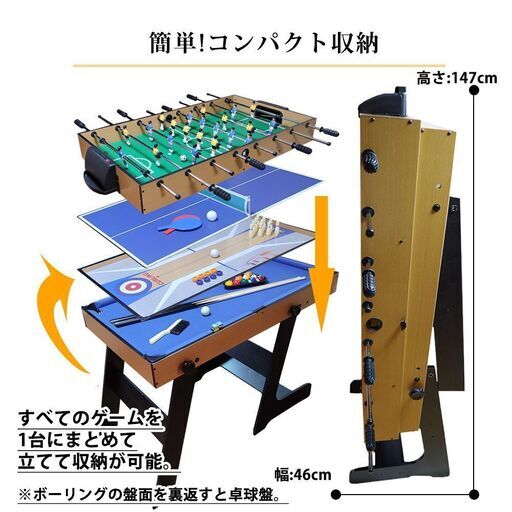 その他 5IN1 ゲームテーブル テーブルサッカー ビリヤード ピンポン 