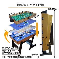 引き取り可能：5種類 ゲームテーブル テーブルサッカー ビリヤード