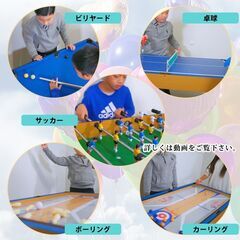 5IN1 ゲームテーブル テーブルサッカー ビリヤード ピンポン 