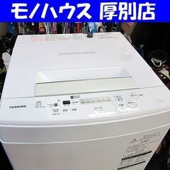 洗濯機 4.5kg 2019年製 東芝 AW-45M7 TOSH...