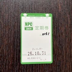 【ネット決済・配送可】和歌山大学前　駐車券　2022年3月末まで...