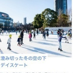 都内最大級のスケートリンクで滑りませんか？⛸☃️❄️