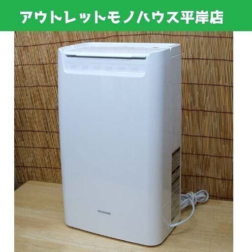 アイリスオーヤマ 衣類乾燥除湿機 DCE-6515 コンプレッサー式 2020年製