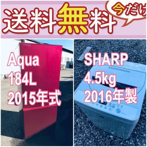 もってけドロボウ価格送料設置無料❗️冷蔵庫/洗濯機の限界突破価格2点セット♪