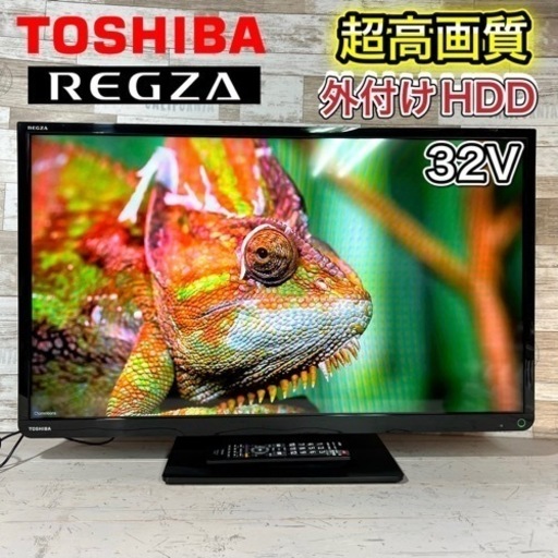 【すぐ見れる‼️】TOSHIBA REGZA 液晶テレビ 32型✨ 外付けHDD⭕️ 配送無料