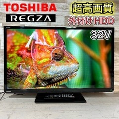 すぐ見れる‼️】TOSHIBA REGZA 液晶テレビ 32型✨ 外付けHDD  