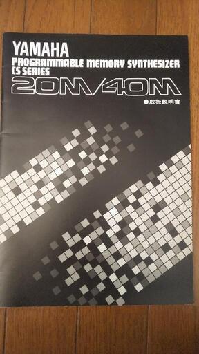 交渉中）ヤマハ シンセサイザー ジャンク（ヴィンテージ） Yahoo