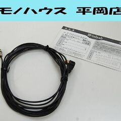 マッキントッシュ MX406 MX406S用 ケーブル 約 5m...