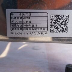 ☆中古品 たこ焼き　LPガス たこ焼き器 38㎜ 28穴ｘ3連 595ｘ358ｘ190㎜ 動作問題なし 屋台 厨房☆